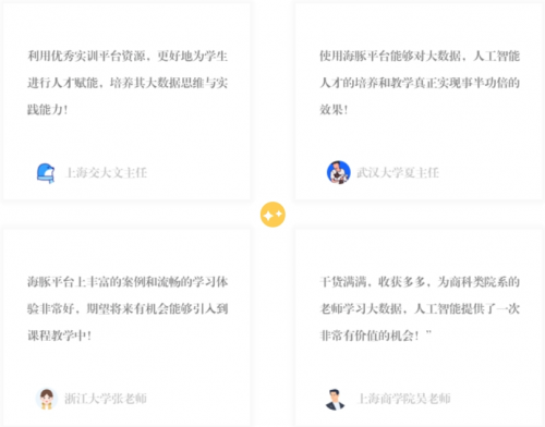 星辉平台-【喜讯】全国首个《基于AIGC大模型商科学生训练营》在上海交通大学顺利结营！