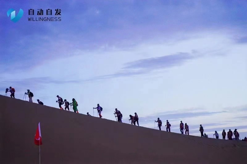 星辉平台-敦煌戈壁徒步35KM,自动自发学子体验生命的力量