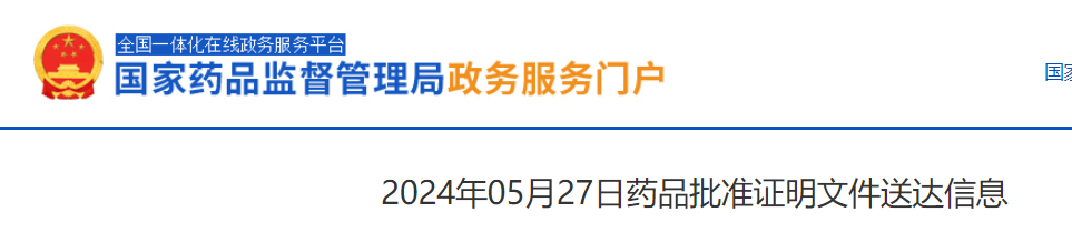 星辉平台-治疗青少年和儿童过度嗜睡，「替洛利生」在中国获批新适应症