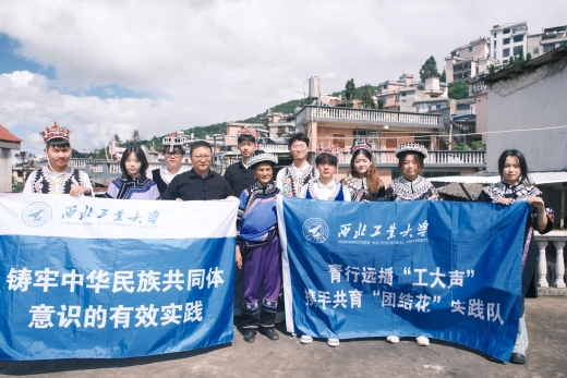 星辉平台-三航扬帆青春梦，科技星光照未来——西北工业大学“青行远播工大声，携手共育团结花”暑期社会实践红河行顺利结束