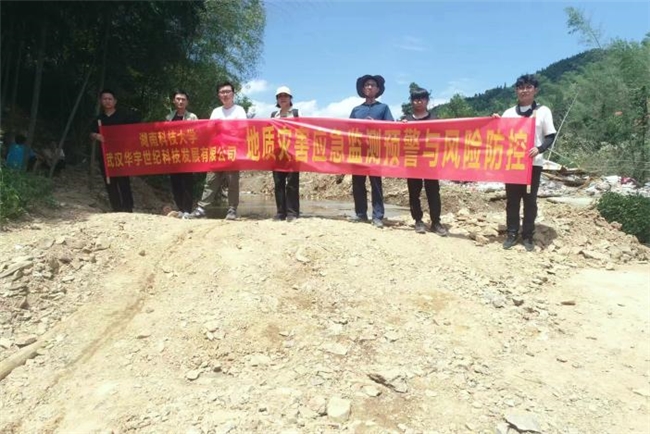 星辉平台-地球科学与空间信息工程学院“三下乡”团队赴岳阳救灾布防