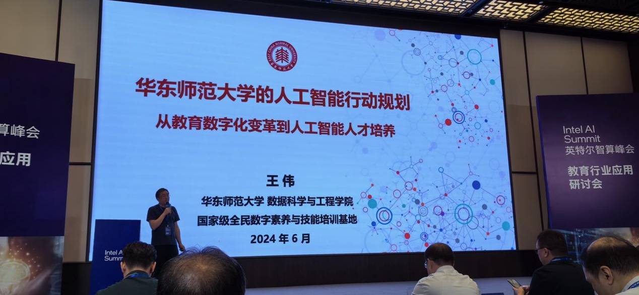 星辉平台-华东师范大学的老师 上课已经用上了大模型