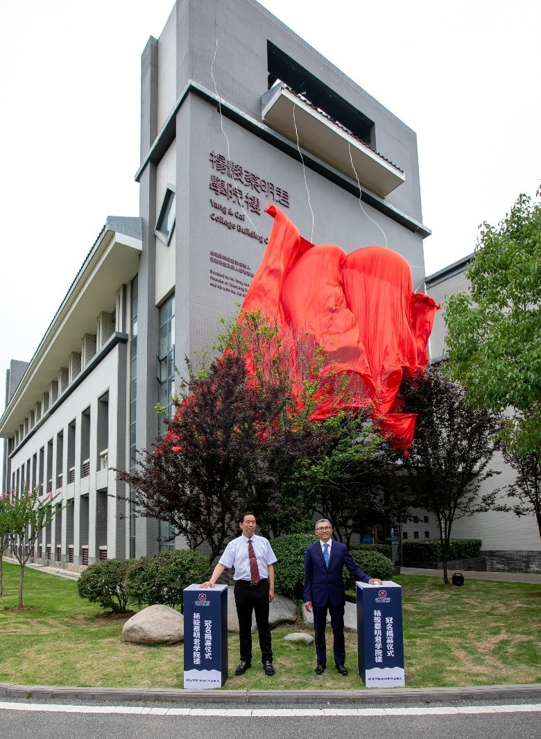 星辉平台-学术权杖首亮相！武汉学院2024年毕业典礼有点“牛”