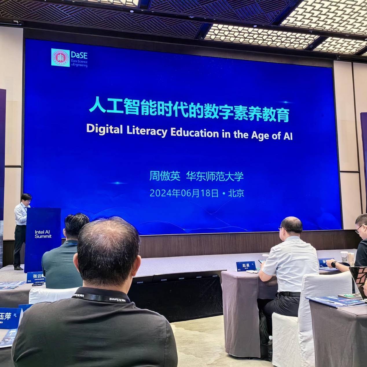 星辉平台-华东师范大学的老师 上课已经用上了大模型