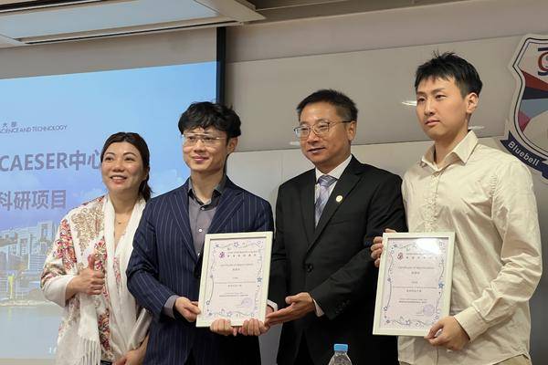 星辉平台-香港紫荆书院联袂香港科大CAESER 共铸未来科研精英之路