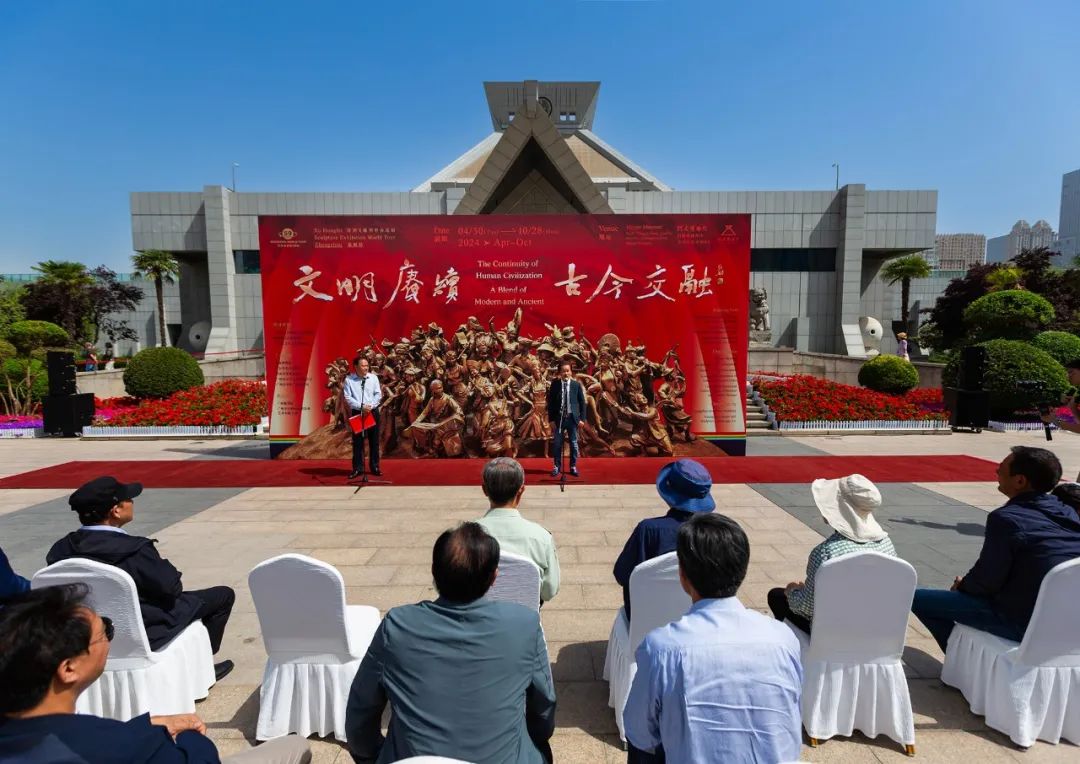 星辉平台-“文明赓续·古今交融——许鸿飞雕塑世界巡展·郑州站”在河南博物院开幕