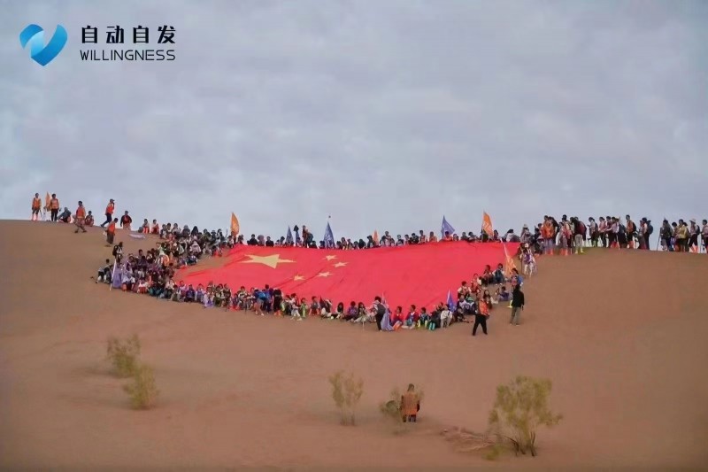 星辉平台-敦煌戈壁徒步35KM,自动自发学子体验生命的力量